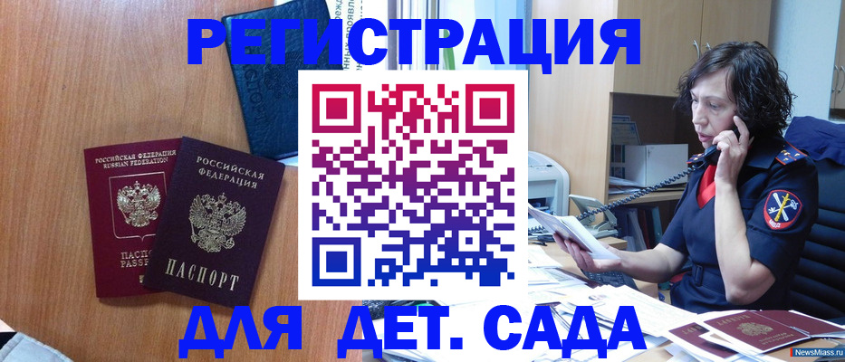 прописка поиск в Арамили