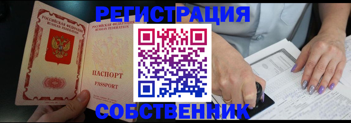 временная регистрация 2025 в Арамили