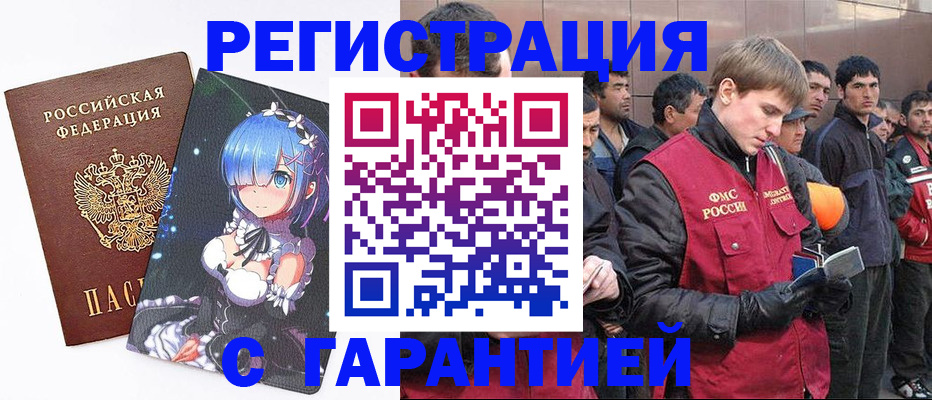 временная регистрация собственник в Арамили