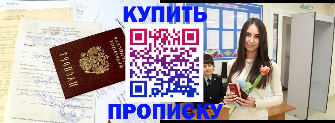 временная регистрация гарантия в Арамили